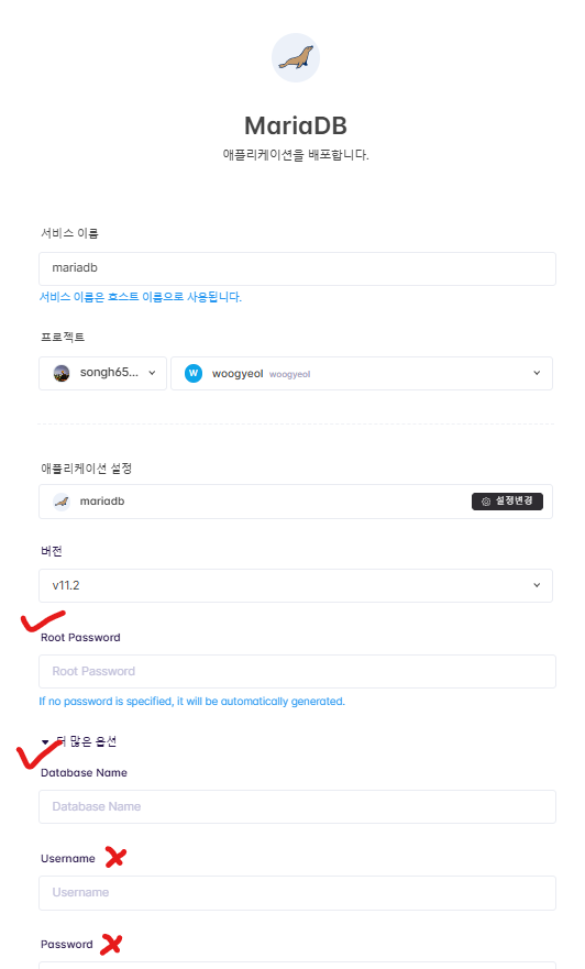클라우드타입 프로젝트 생성